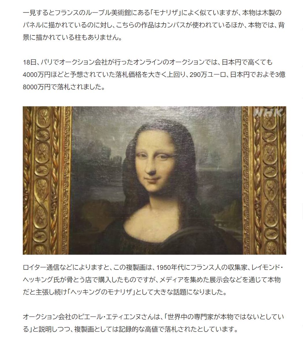 モナリザ レプリカ 世界の名画】 レオナルド・ダ・ヴィンチ 『モナ