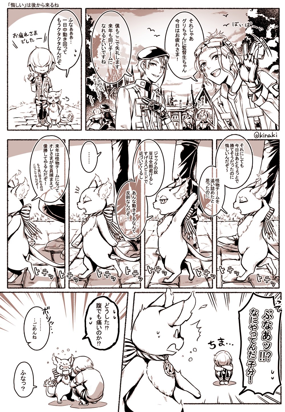 ツイステの迷子、個別発送出来ます 説明読んでください ツイステの迷子