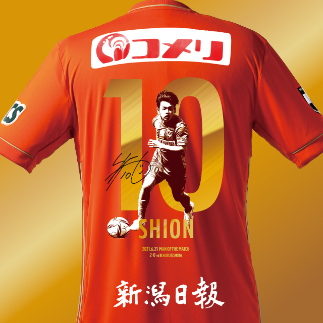 アルビレックス新潟 2022年 1stユニフォーム(Lサイズ) アルビレックス