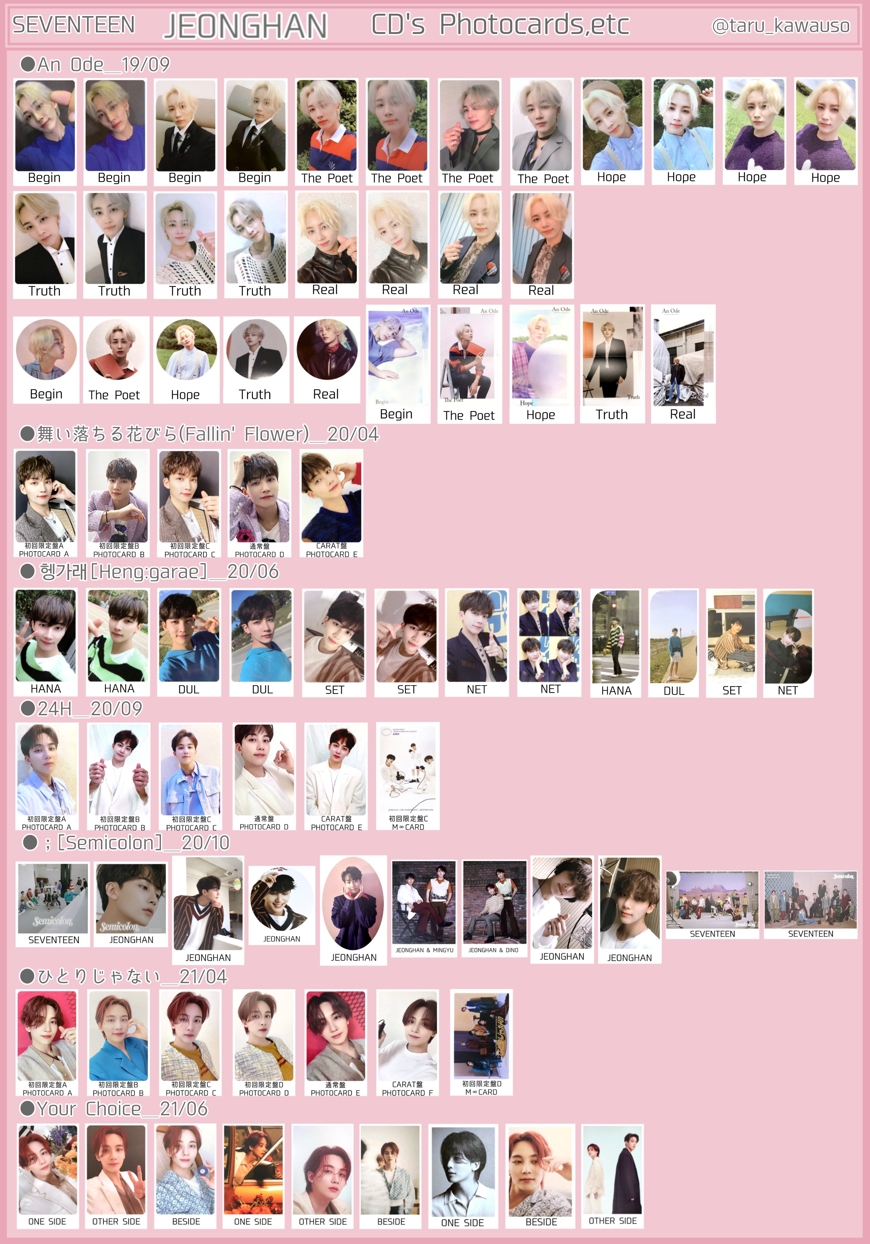 SEVENTEEN ジョンハン トレカまとめ60枚 SEVENTEEN セブチ ジョンハン