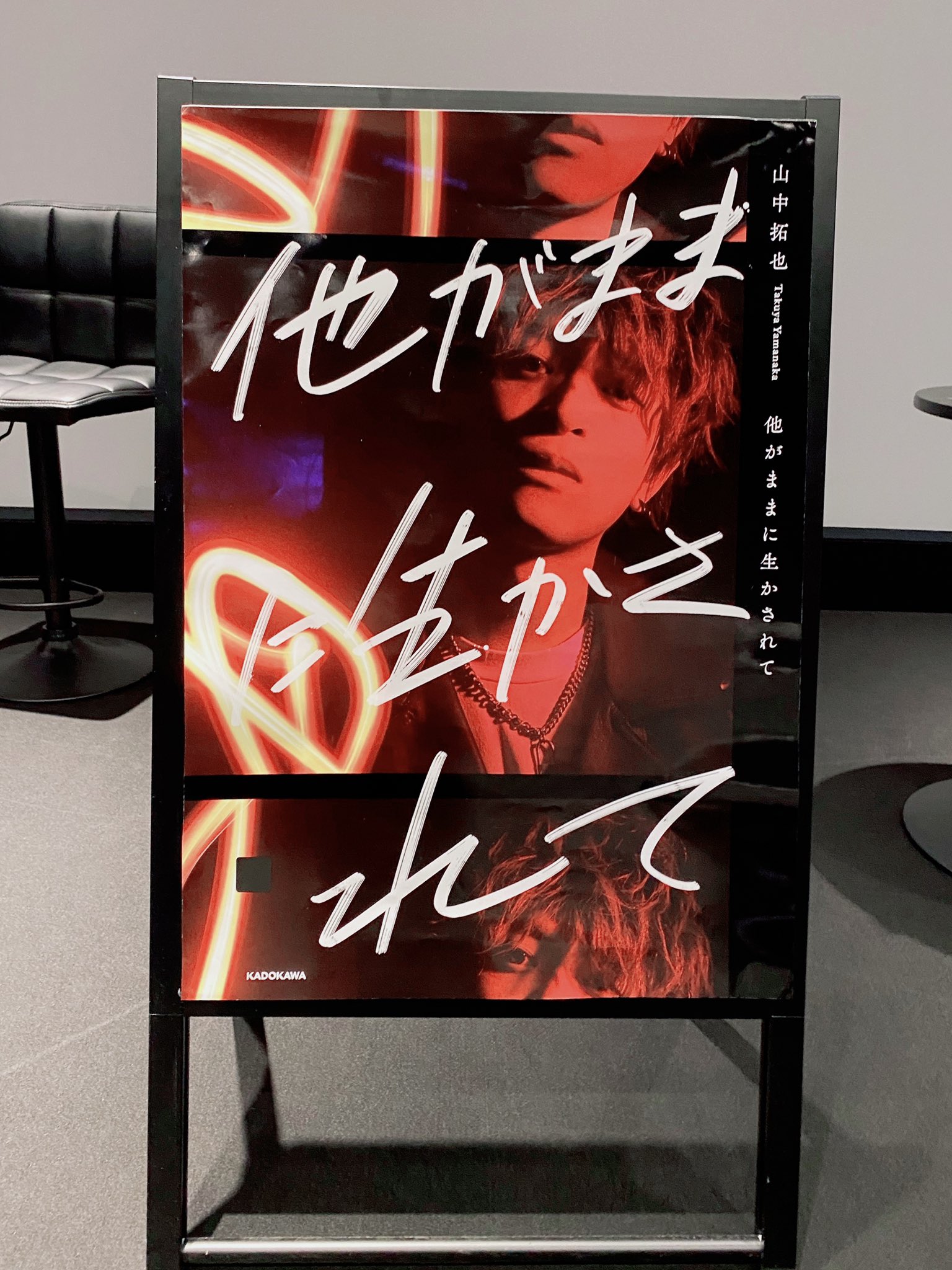 山中拓也 サイン入りチェキ 山中拓也 サイン入りチェキ THE ORAL