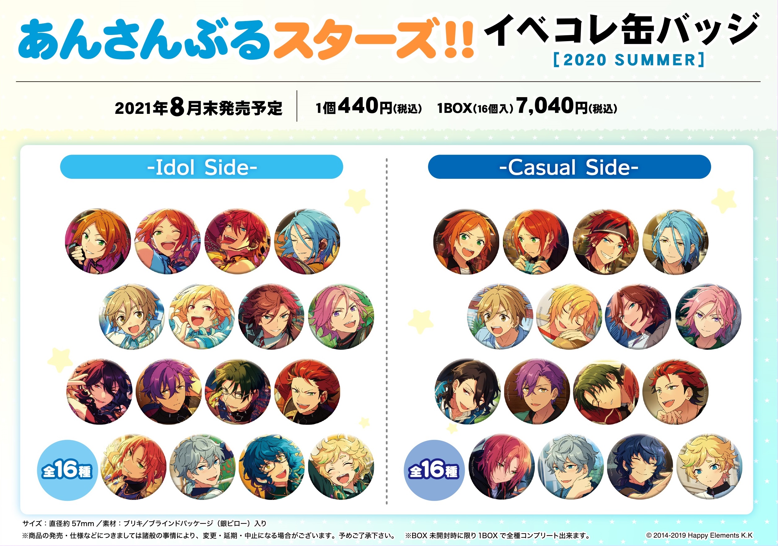 あんスタ イベコレ 缶バッジ アクキー ぱしゃっつ 凪砂 あんさんぶる