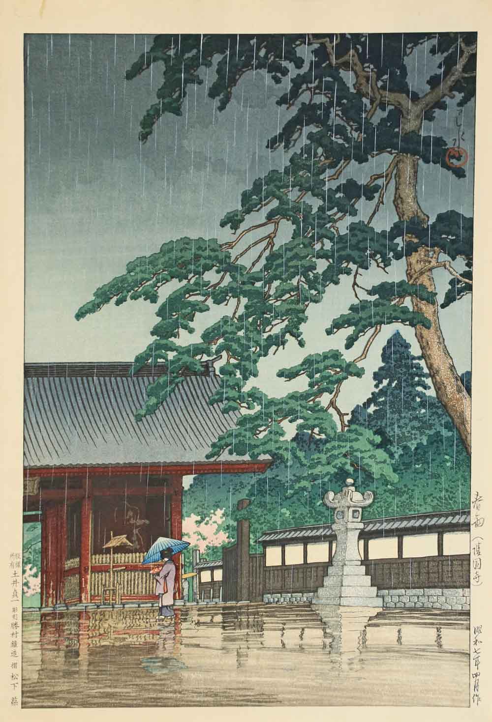 神田川俊郎 画 おめでたい席に 【公式通販】