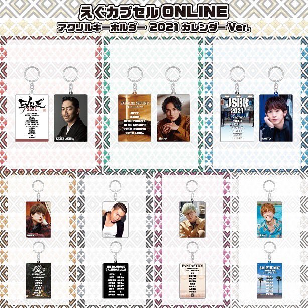 居酒屋えぐざいる ガチャ 居酒屋EXILE ガチャ 居酒屋えぐざいる