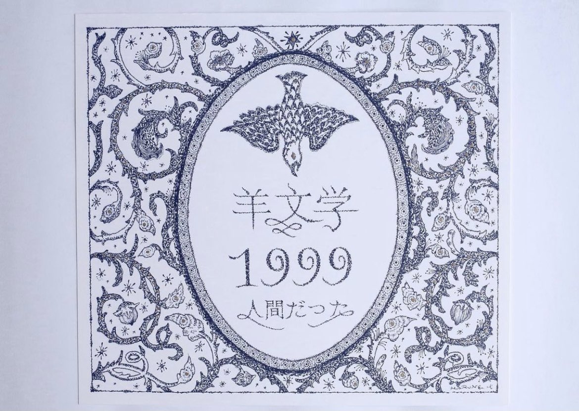 羊文学「 presents ○△□」 伊勢丹新宿店 本館2階で開催中！ 詳細は