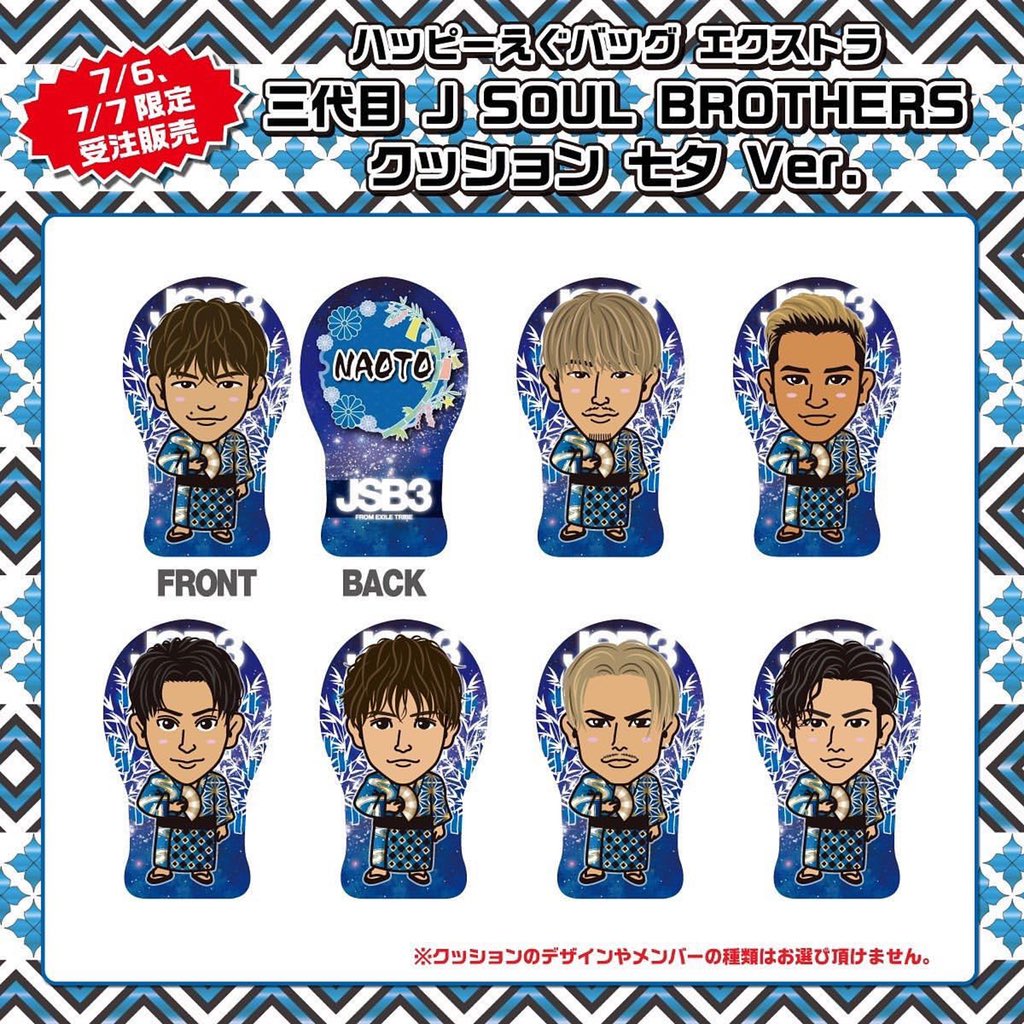 EXILE THE SECOND 居酒屋えぐざいる サインタオル｜EXILE THE SECOND