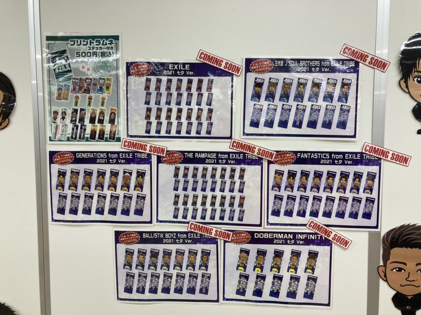 居酒屋えぐざいるガチャ