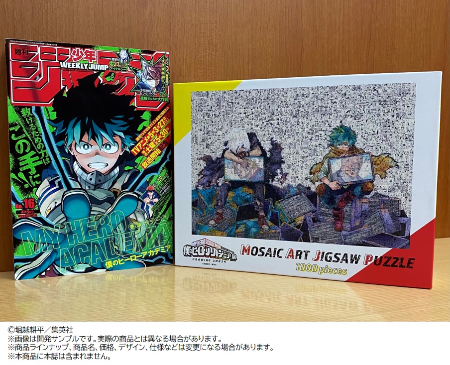 ヒロアカ原画展 パズル 1000piece ヒロアカ 展 ジグソーパズル 1000