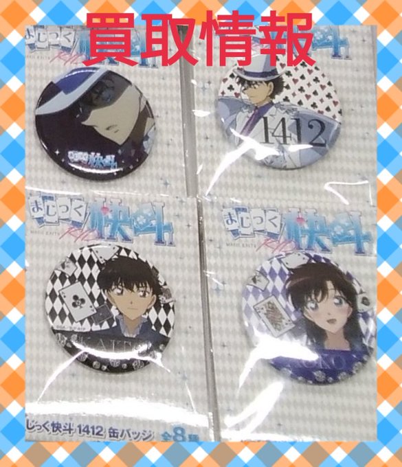 レア 名探偵コナン 怪盗キッド 黒羽快斗 缶バッジ コレクション まじっ