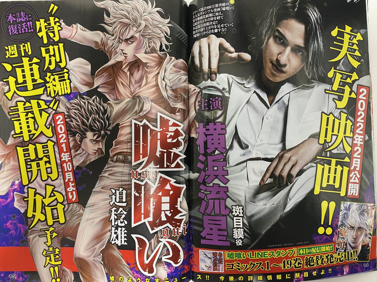 特別編復活連載！！】 本日発売のヤングジャンプにて、 重大発表です