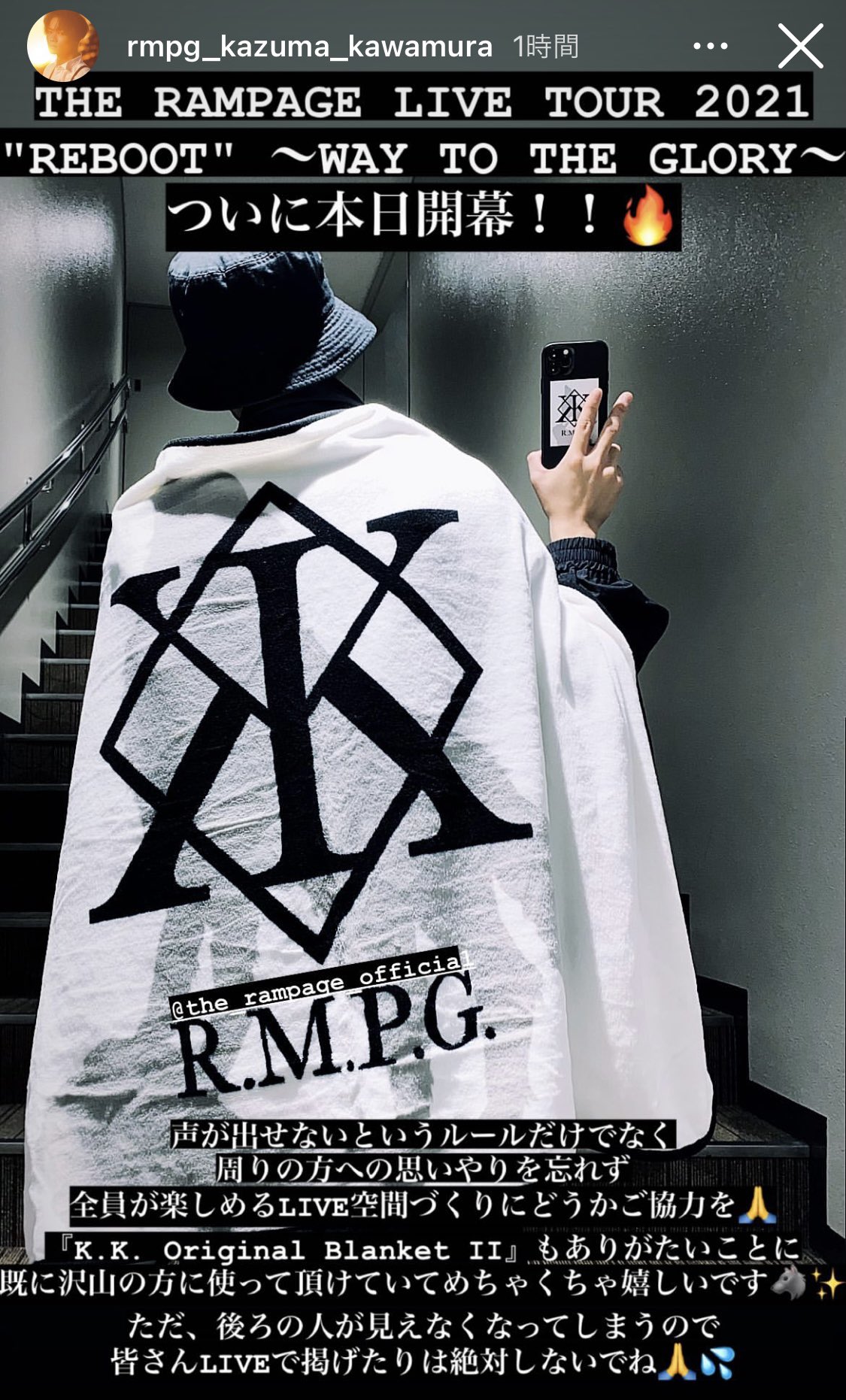 川村壱馬 ブランケット 黒 THE RAMPAGE 川村壱馬 ブランケット 黒 THE