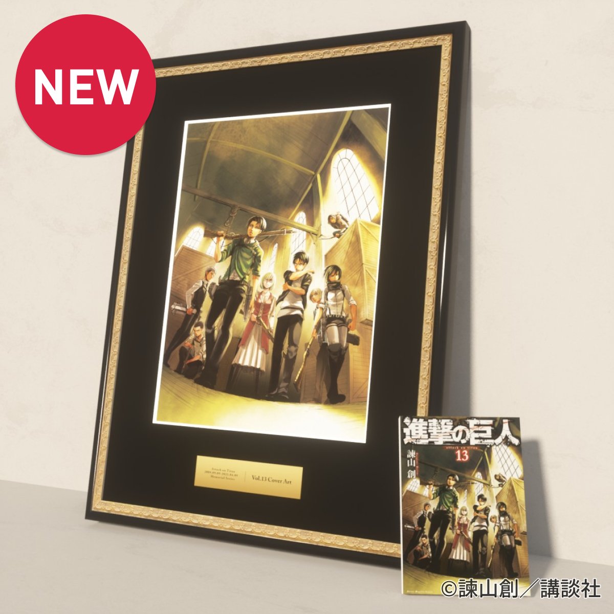 進撃の巨人 オンライン展覧会限定 記念額装絵 第22巻表紙 進撃の巨人