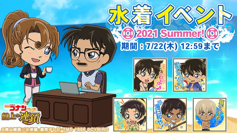 当選品♪名探偵コナン♪盤上の連鎖♪ 名探偵コナンパズル