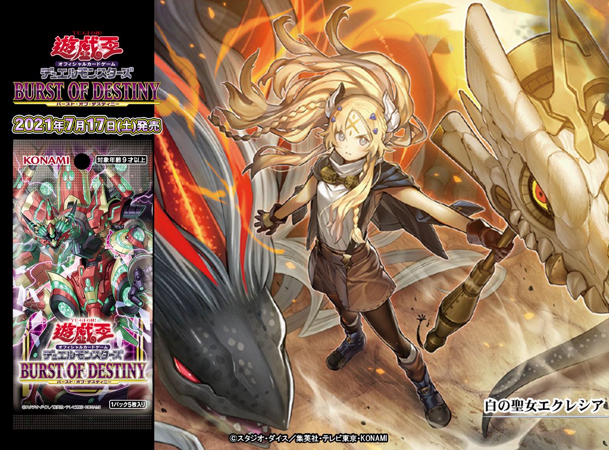 白の聖女エクレシア ラメ入り アクリルキーホルダー 白の聖女