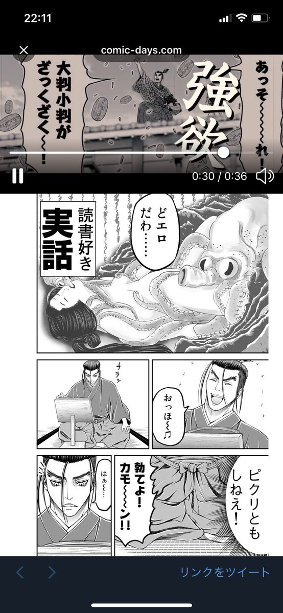 時代根付 在名吉川 蛸と海女 北斎漫画