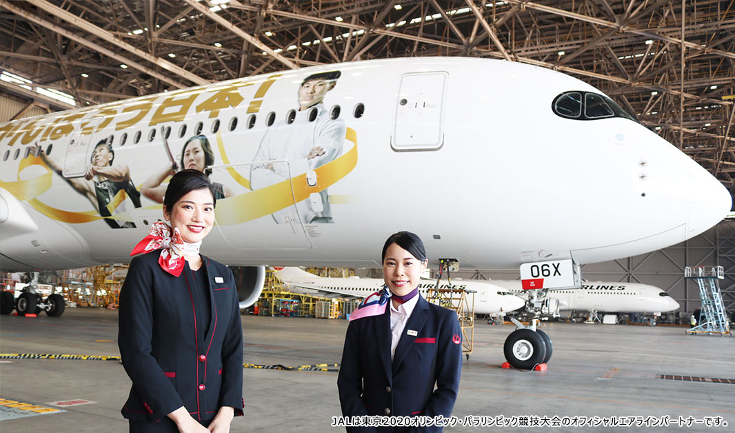 みんなのJAL2020ジェット 3号機モデルプレーン JAL A350-900 みんなの