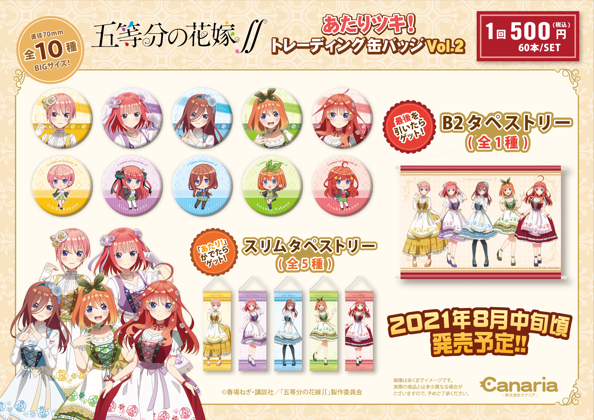 五等分の花嫁 200個以上 大量まとめ売り 缶バッジ アクスタなど 五