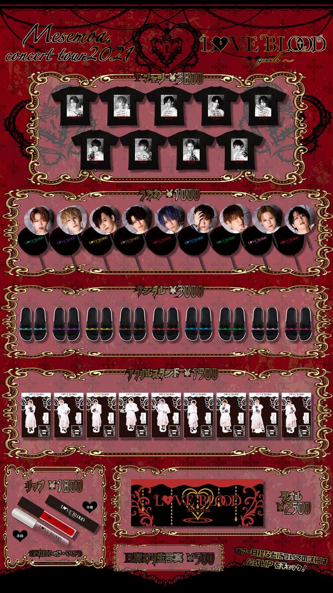 めせもあ。MeseMoa. 2L グッズ MeseMoa.公式 on X