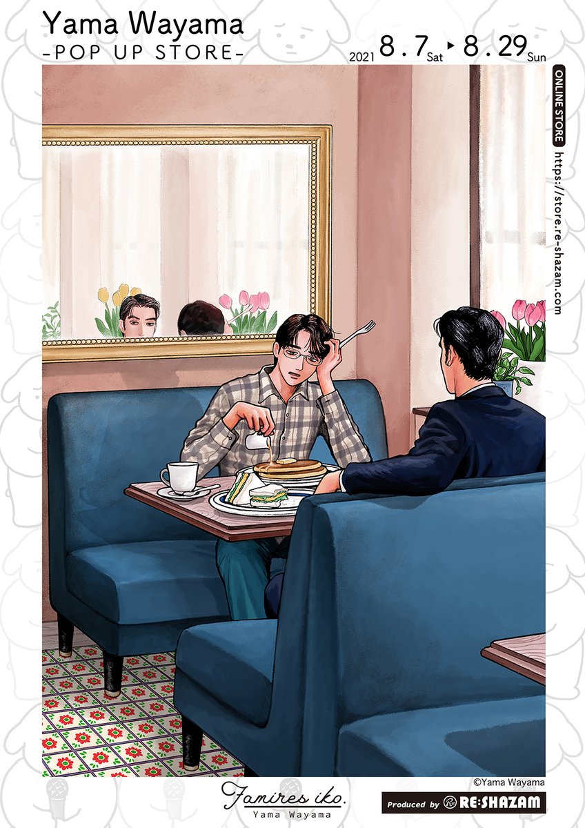 🥞聡実＆狂児の描き下ろしイラスト公開🥪 『＃カラオケ行こ！』の続編