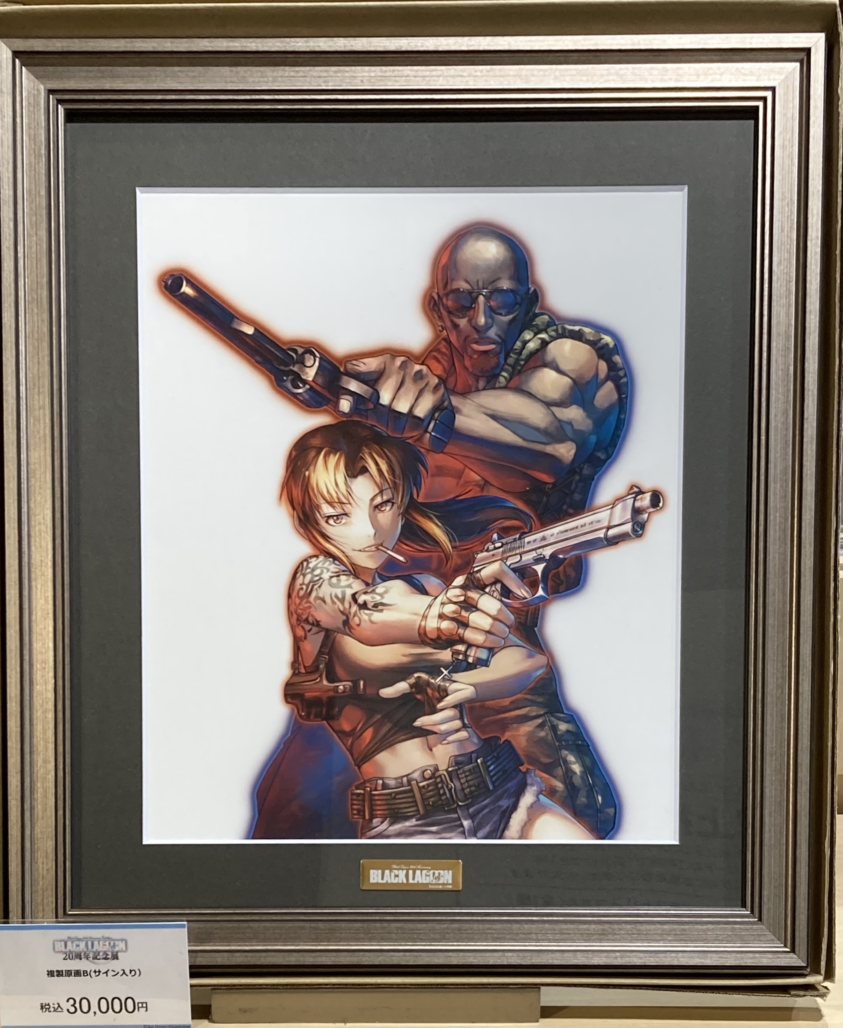 ブラックラグーン 直筆サイン入り アクリルパネル BLACK LAGOON 直筆