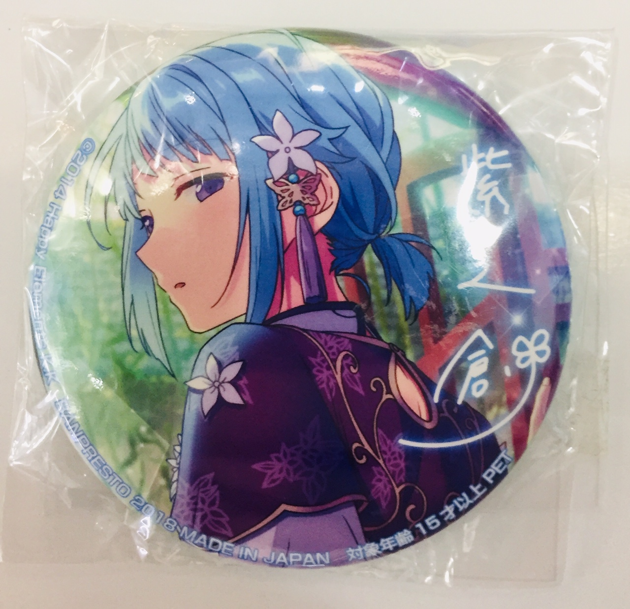 あんスタ フィーチャー2缶バッジ 紫之創 71点 あんスタ！ 紫之創