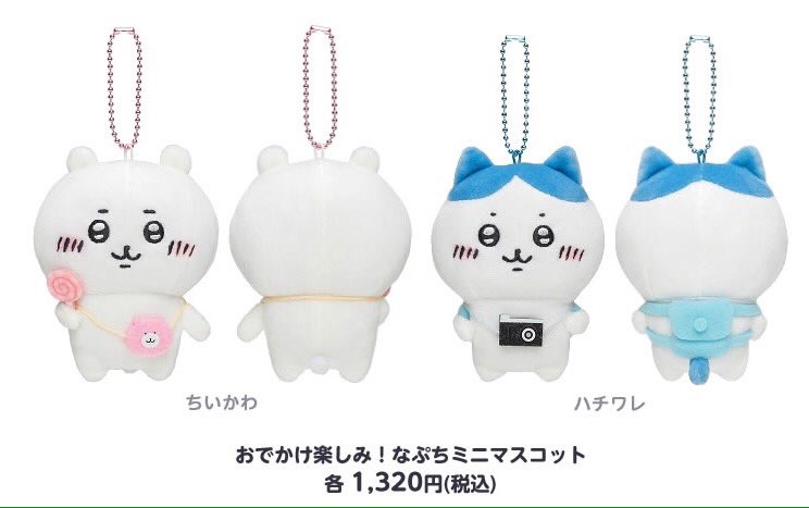 ちいかわ ハチワレ マスコット まとめ売り ちいかわ ハチワレ