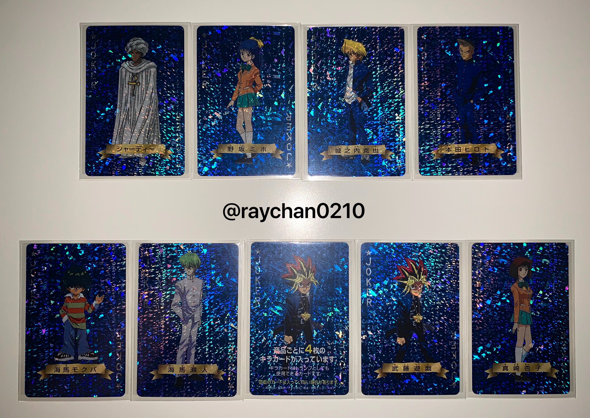 遊戯王 トランプコレクション キラカード 城之内 初期 希少 遊戯王