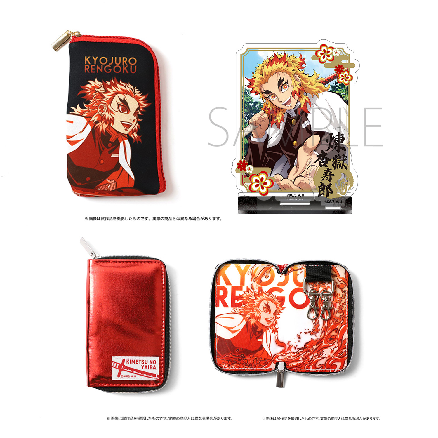 鬼滅の刃 木製マグネットスタンド 煉獄杏寿郎セット 300名限定品 煉獄