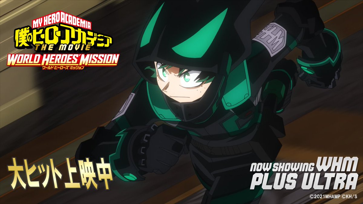 僕のヒーローアカデミア THE MOVIE #ワールドヒーローズミッション』大
