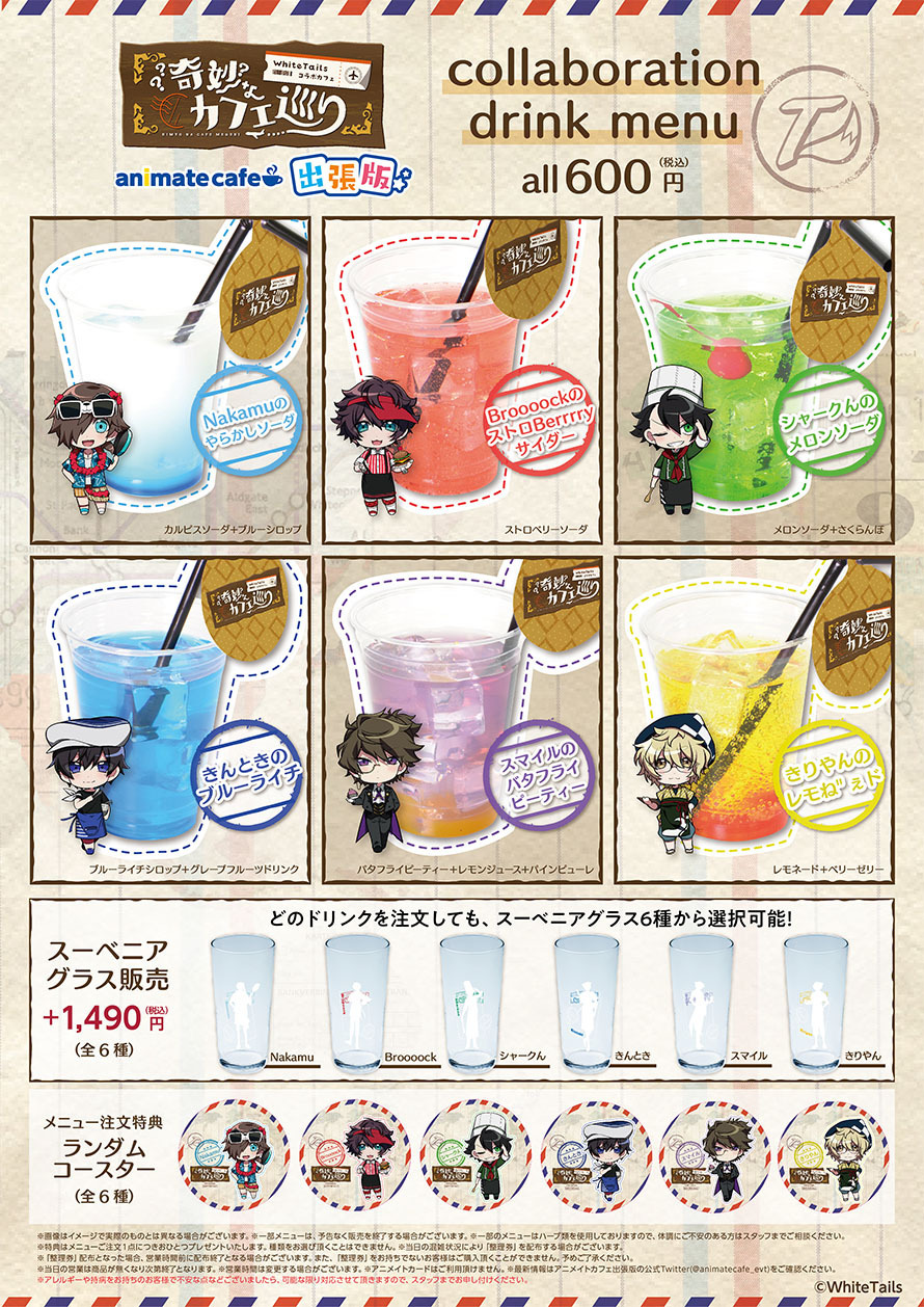 ワイテルズ アニカフェ コースター 奇妙なカフェ巡り Broooock