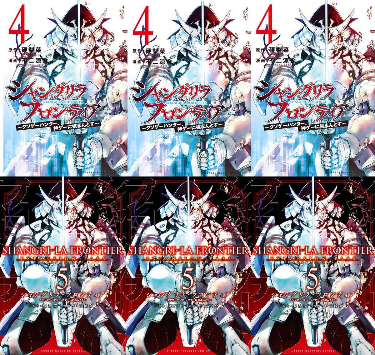 シャングリラ フロンティア シャンクロ 番宣 ポスター サンラク エムル