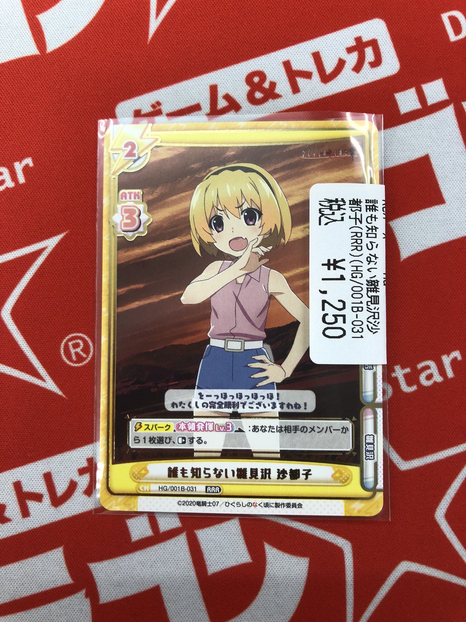 ひぐらしのなく頃に解 トレカ 120枚以上 最終値下げ 楽天市場