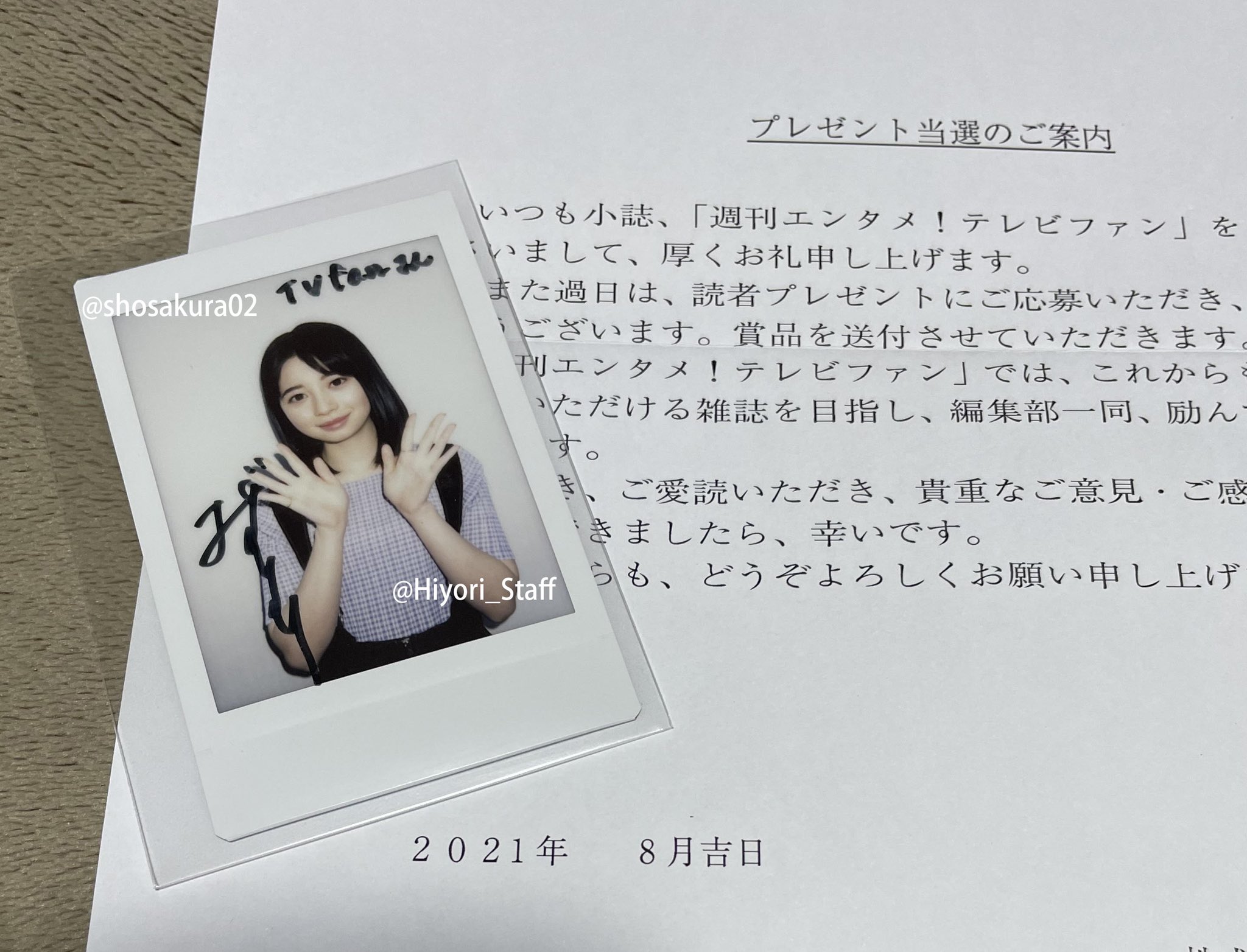 ☆桜田ひより☆直筆サイン入りチェキ☆当選書付き☆サイン☆チェキ