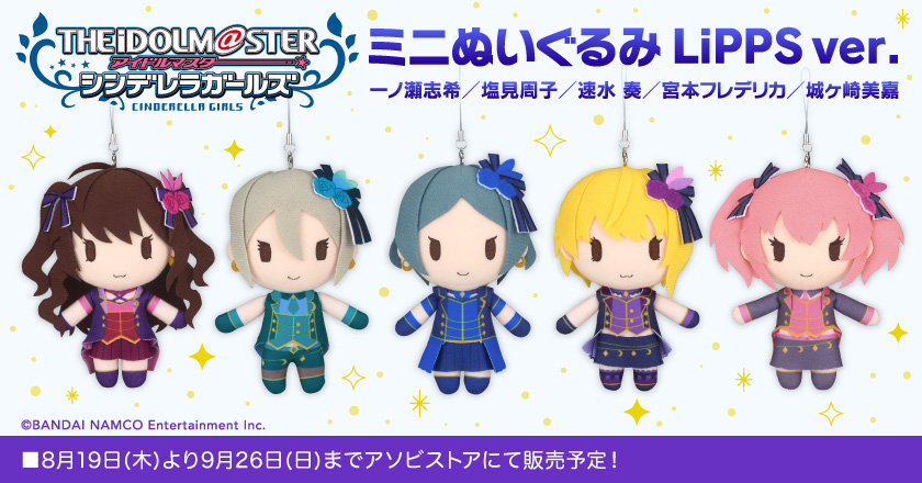 Gift アイドルマスターシンデレラガールズ ミニぬいぐるみ 宮本