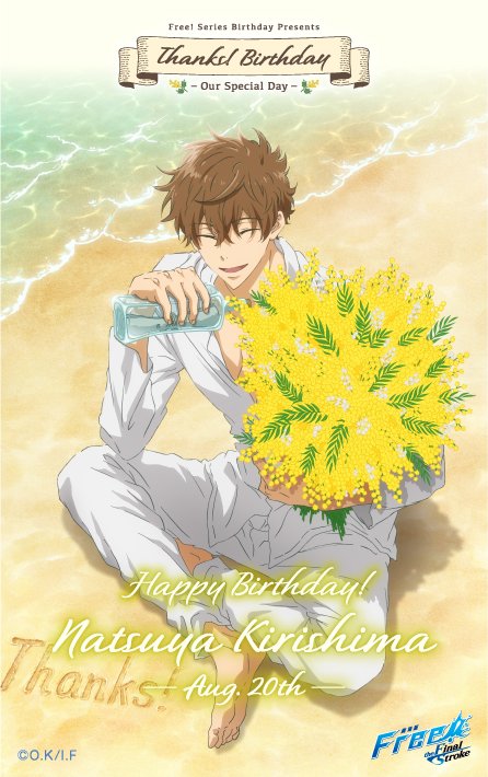 Free! 桐嶋夏也 缶バッジ FREE！ 桐嶋夏也 Thanks! Birthday