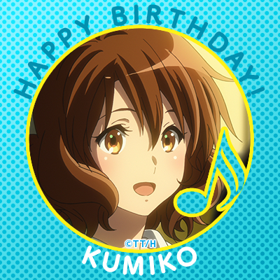 🎀HAPPY BIRTHDAY🎀 本日8月21日は、 北宇治高校吹奏楽部2年生