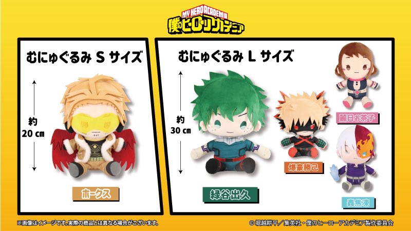新商品&フェア情報 ＼ 【#僕のヒーローアカデミア】より新商品