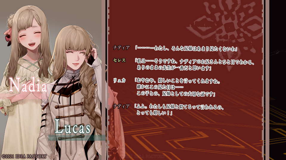 特別企画／とある日の語らい -Ⅲ-】 『終遠のヴィルシュ -ErroR