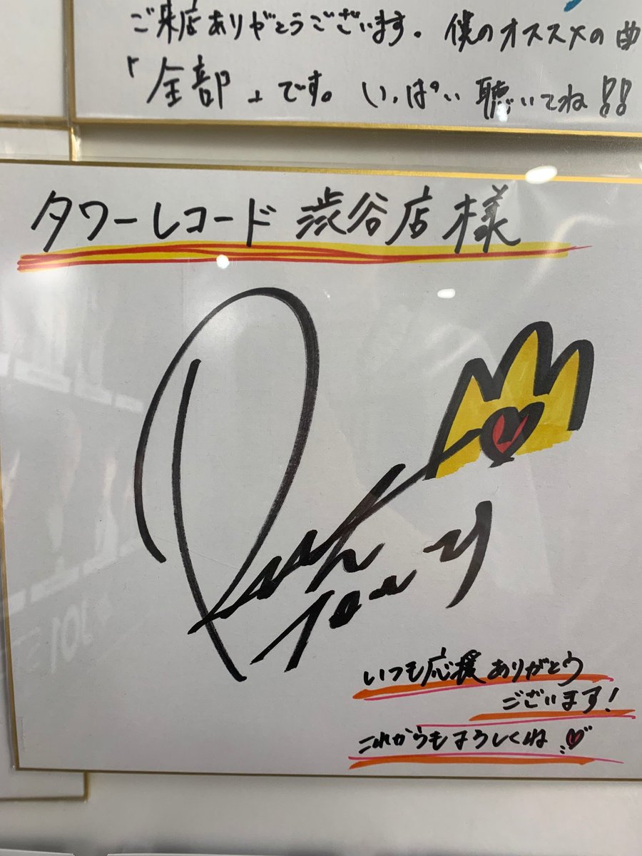 JO1 白岩瑠姫 サイン入りポラロイド JO1 白岩瑠姫 サイン入り