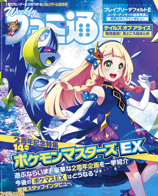 ポケマスEX リーリエ クリアファイル リーリエクリアファイル ポケマス