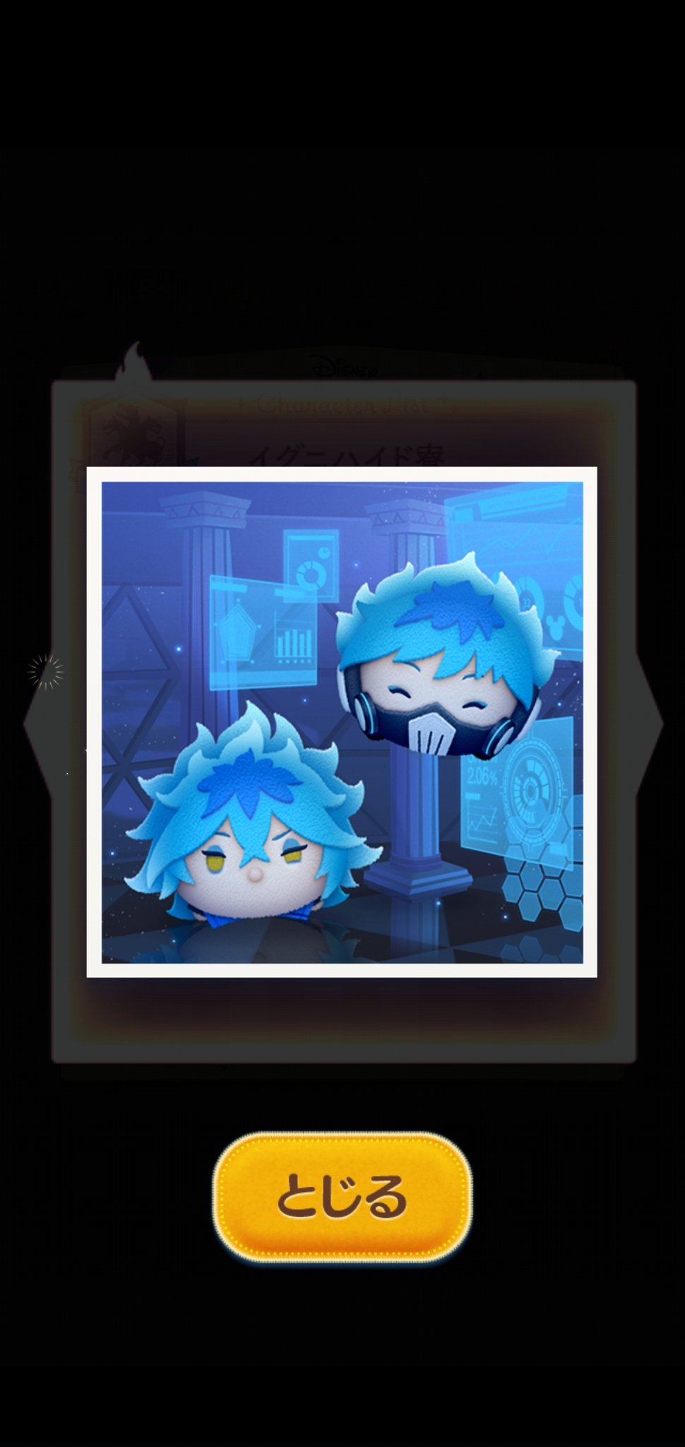 ツイステ ツムツム A賞 オクタヴィネル 額入りアート 当選 応募 抽選