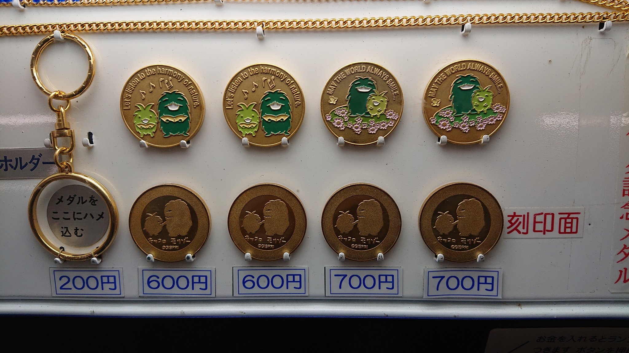 モリコロパーク☆カラー☆記念メダル☆茶平工業