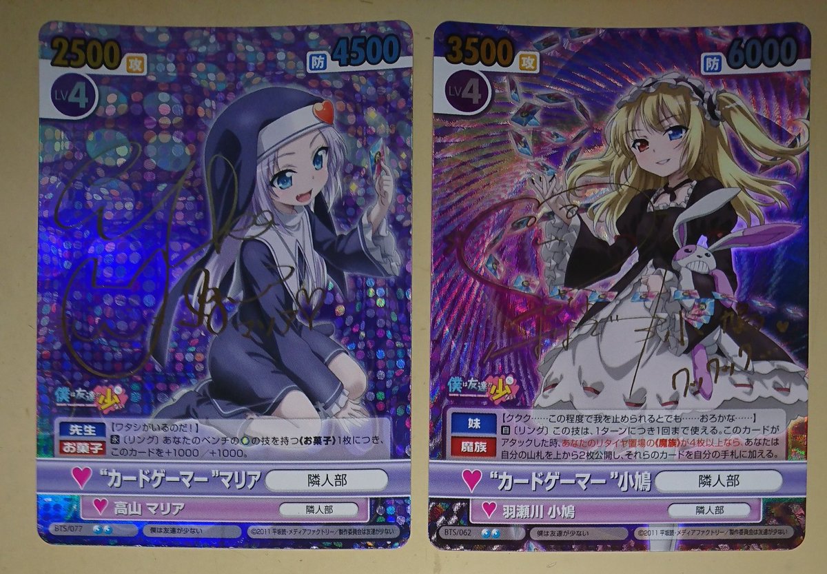 ヴィクトリースパーク 僕は友達が少ない ご機嫌ななめな小鳩 サイン