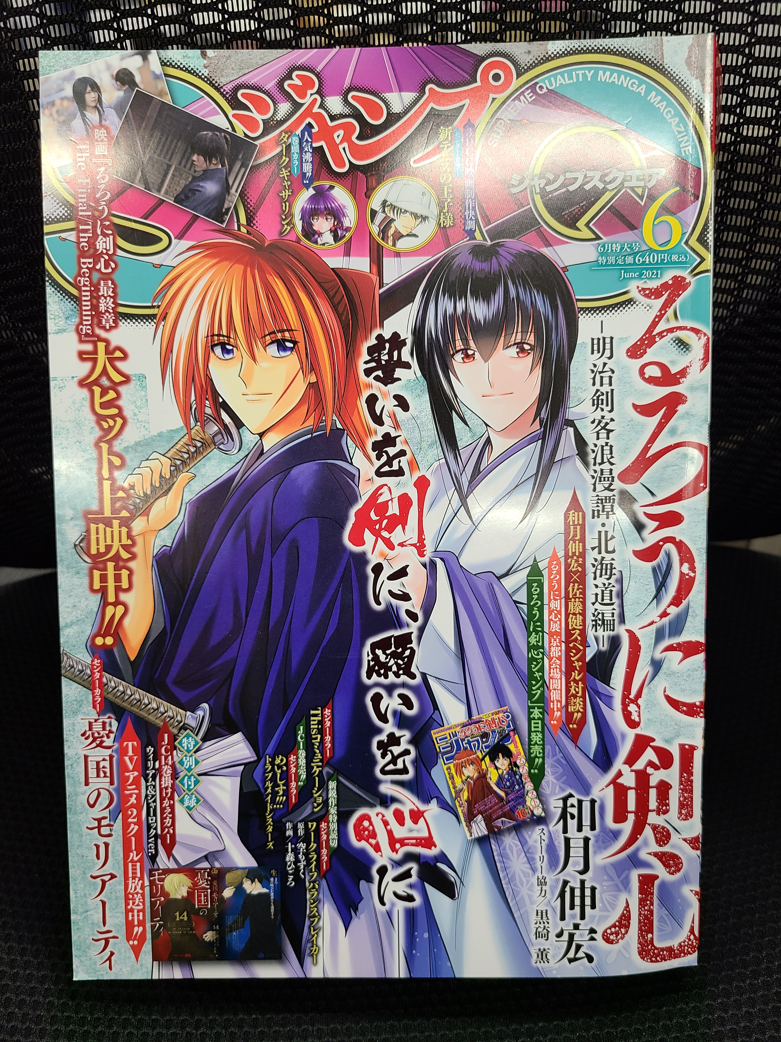 ダークギャザリング 1~18巻 全巻セット 近藤憲一 アニメ化 SQジャンプ