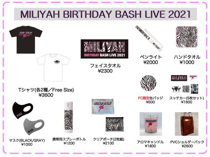 加藤ミリヤ ツアー グッズ セット バスタオル+トートバック