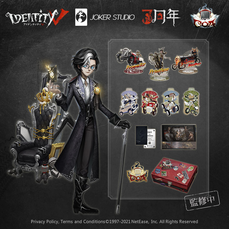 Amazon.co.jp: Identity V (アイデンティティV) 第五人格 6周年限定 第