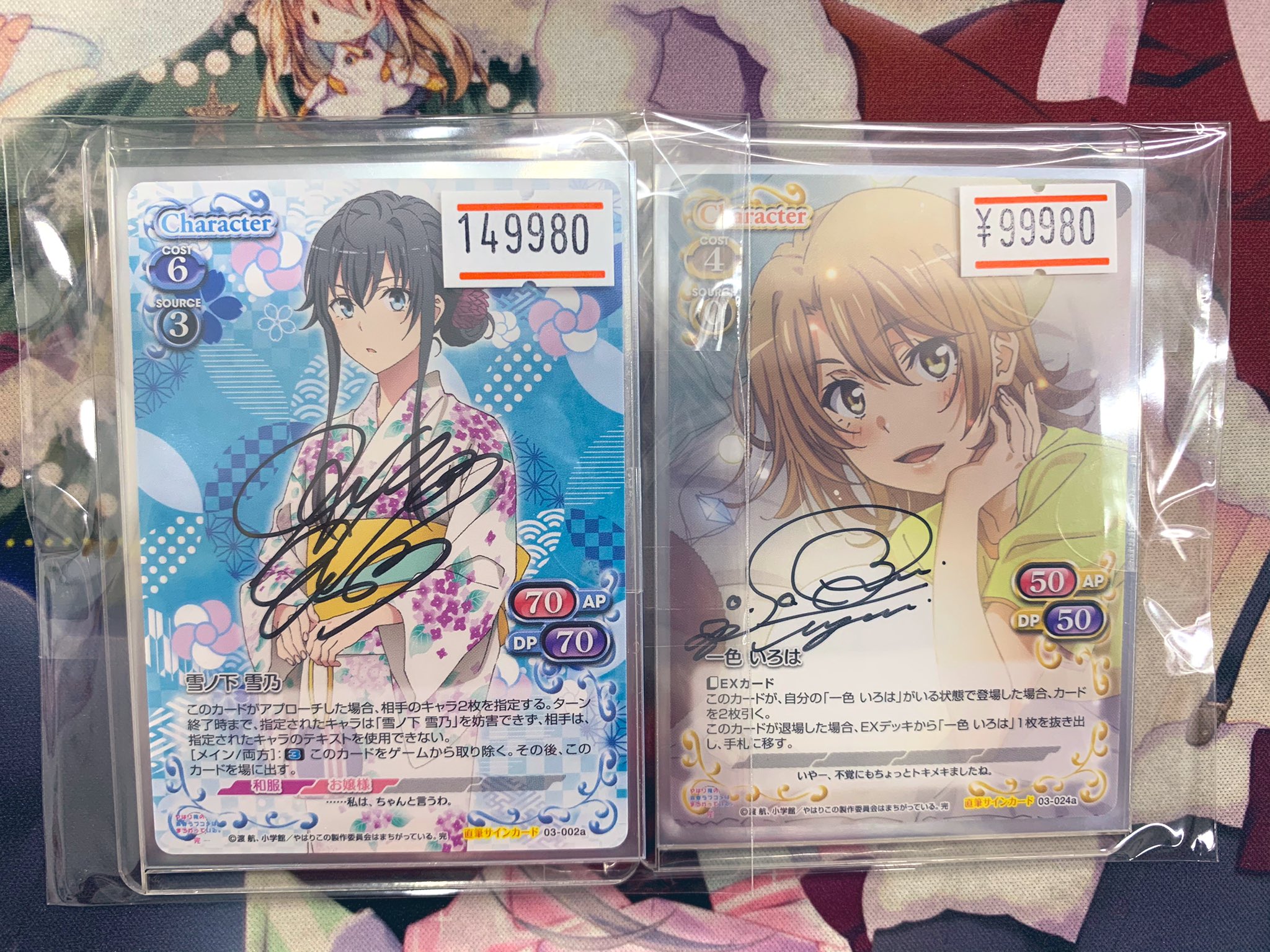 プレメモ 俺ガイル 由比ヶ浜結衣 アイドル 東山奈央 直筆サイン