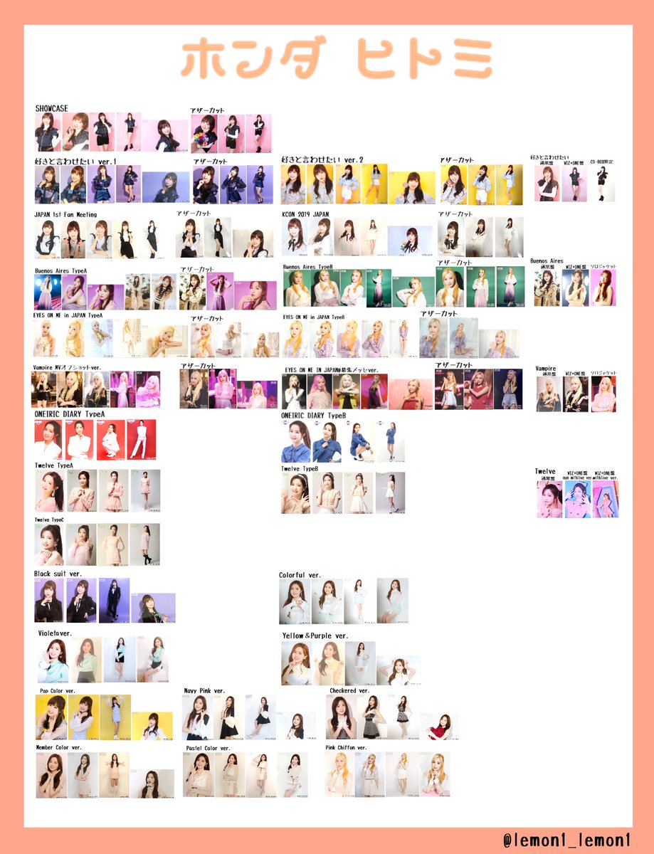 IZ*ONE チェウォン 生写真 コンプリート フルコンプ 1枚不足 IZ*ONE