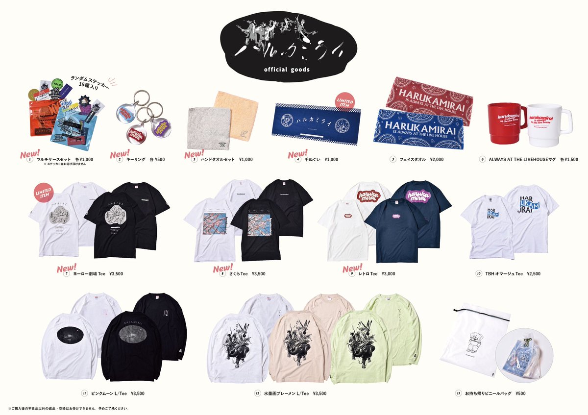 new merch！】 ○ マルチケースセット ¥1,000 ランダムステッカー15種