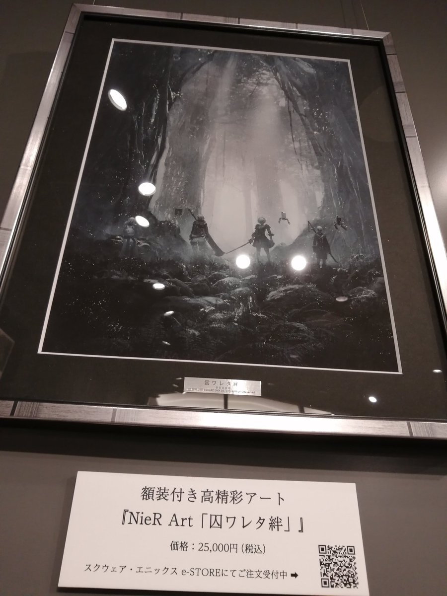 NieR 高精彩アート 複製原画 NieR:Automata 複製原画 今ハ星モ無ク